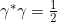 Rendered by QuickLaTeX.com \gamma^*\gamma = \frac{1}{2}