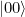 Rendered by QuickLaTeX.com \ket{00}