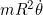 Rendered by QuickLaTeX.com m R^2 \dot{\theta}
