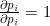 \pd{p_i}{p_i} = 1