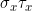 \sigma_x\tau_x