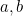 Rendered by QuickLaTeX.com a,b